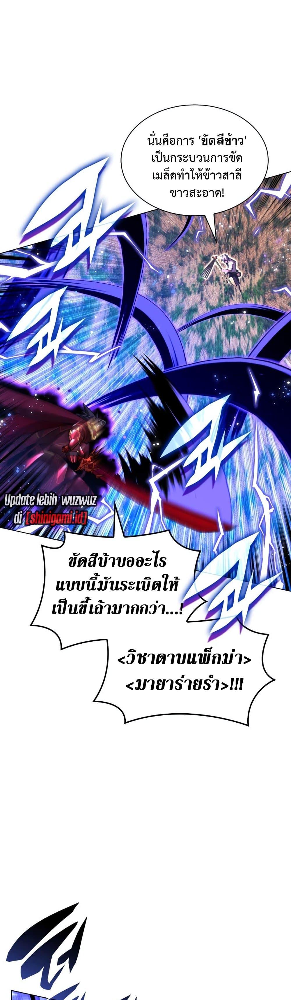 Overgeared จ้าวแห่งยุทธภัณฑ์-169