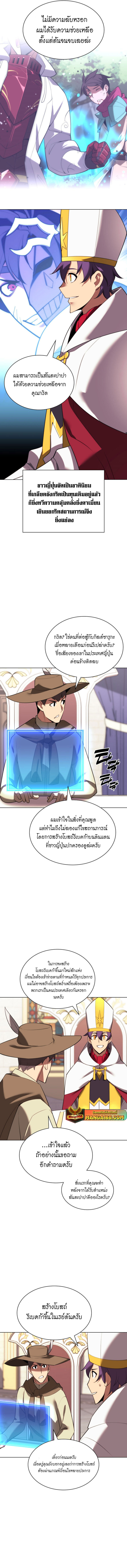 Overgeared จ้าวแห่งยุทธภัณฑ์-183