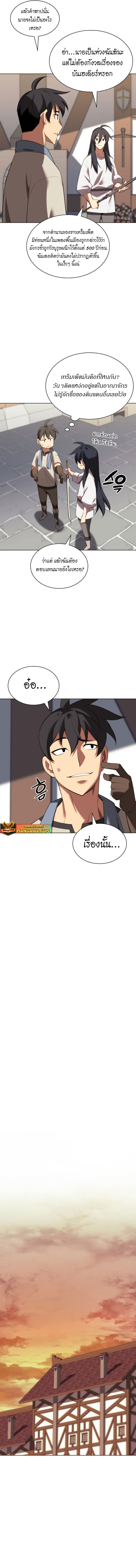 Overgeared จ้าวแห่งยุทธภัณฑ์-183