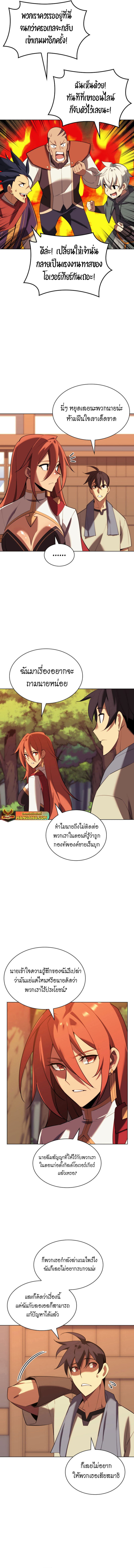 Overgeared จ้าวแห่งยุทธภัณฑ์-183