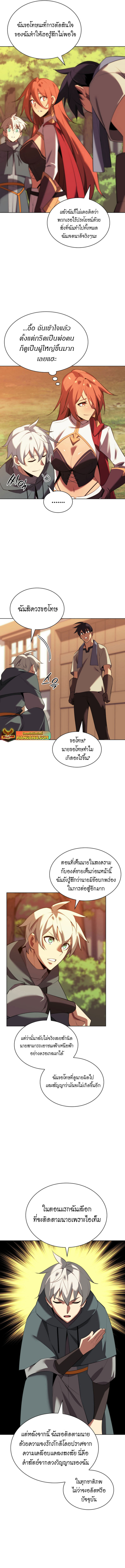 Overgeared จ้าวแห่งยุทธภัณฑ์-183