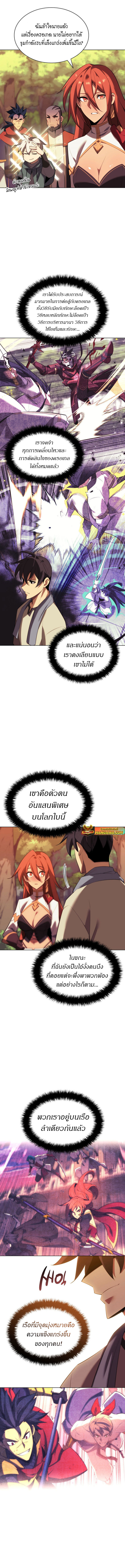 Overgeared จ้าวแห่งยุทธภัณฑ์-183