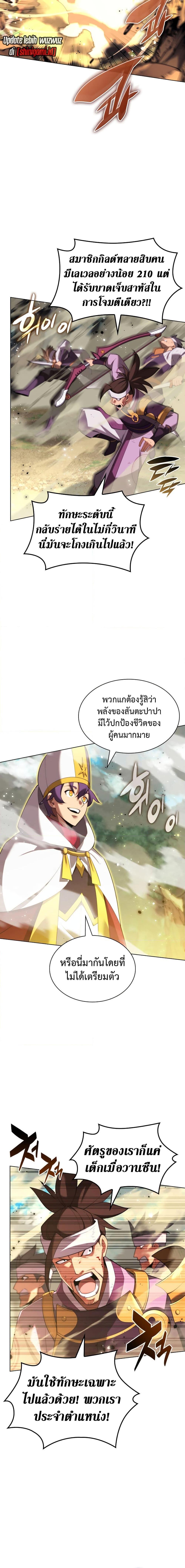 Overgeared จ้าวแห่งยุทธภัณฑ์-184