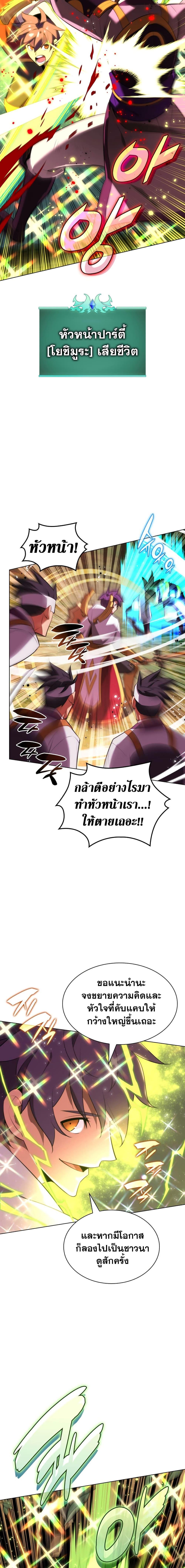 Overgeared จ้าวแห่งยุทธภัณฑ์-184