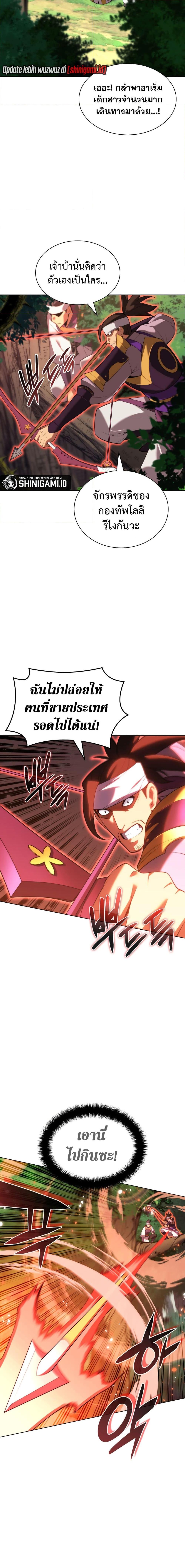 Overgeared จ้าวแห่งยุทธภัณฑ์-184