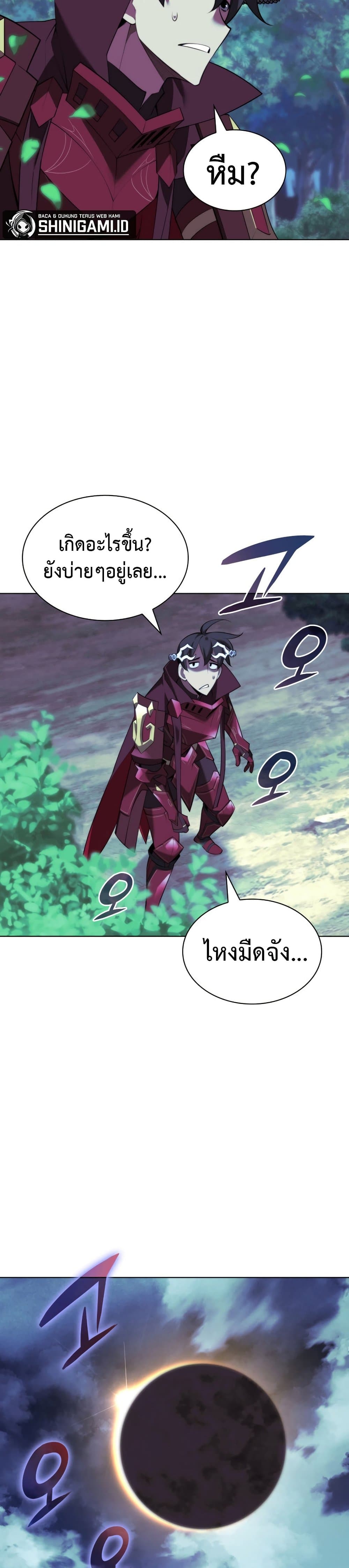 Overgeared จ้าวแห่งยุทธภัณฑ์-187