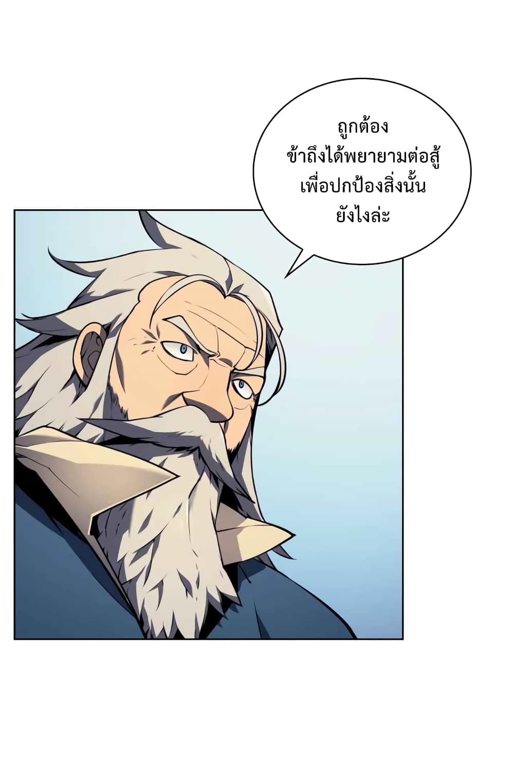 Overgeared จ้าวแห่งยุทธภัณฑ์-19