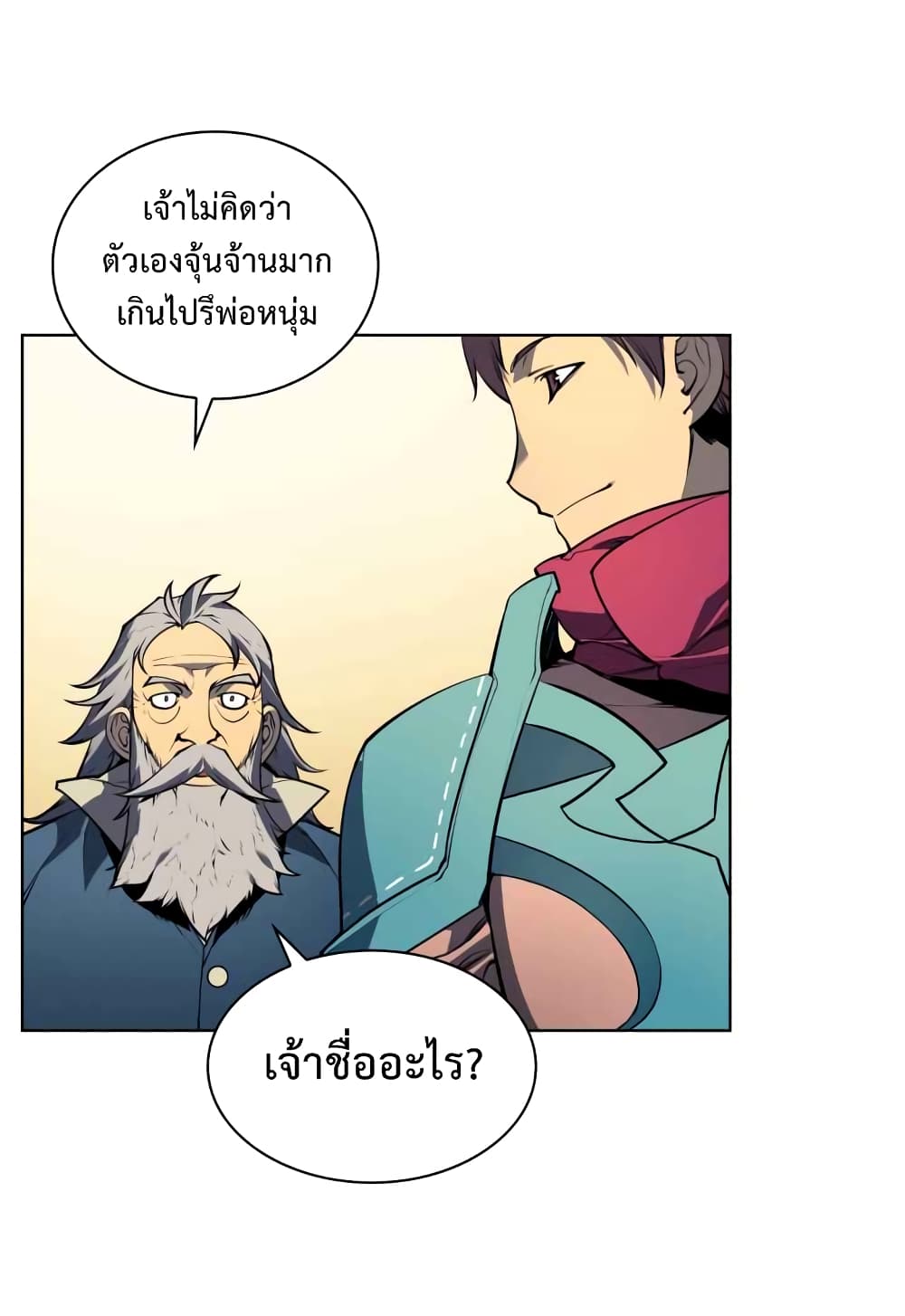 Overgeared จ้าวแห่งยุทธภัณฑ์-19