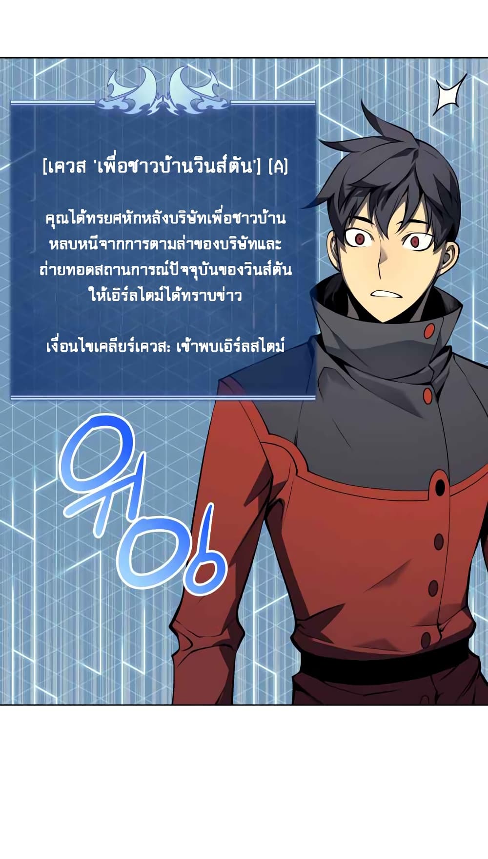 Overgeared จ้าวแห่งยุทธภัณฑ์-19