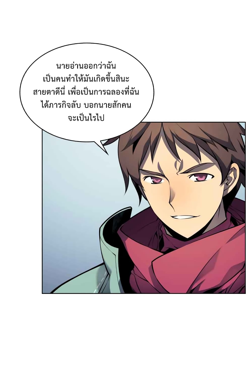 Overgeared จ้าวแห่งยุทธภัณฑ์-19