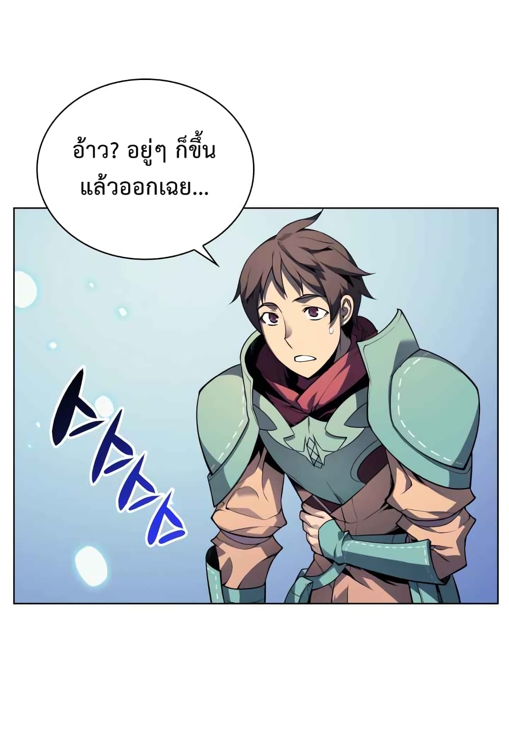 Overgeared จ้าวแห่งยุทธภัณฑ์-19