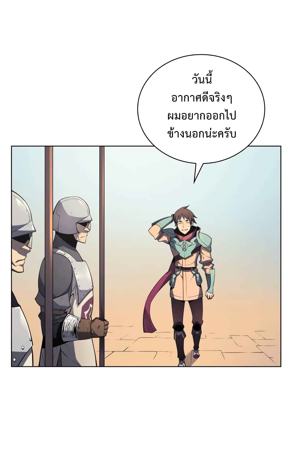 Overgeared จ้าวแห่งยุทธภัณฑ์-19