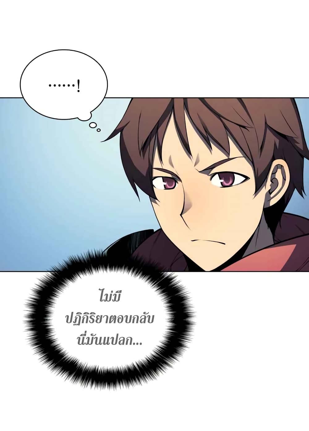 Overgeared จ้าวแห่งยุทธภัณฑ์-19