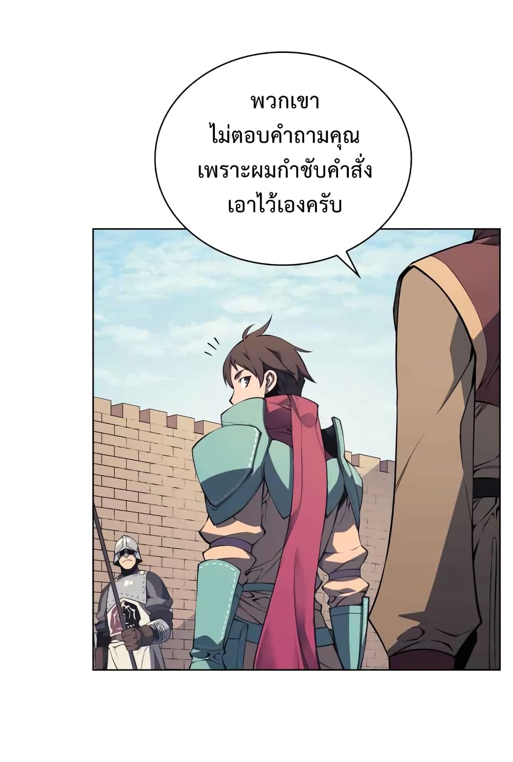 Overgeared จ้าวแห่งยุทธภัณฑ์-19