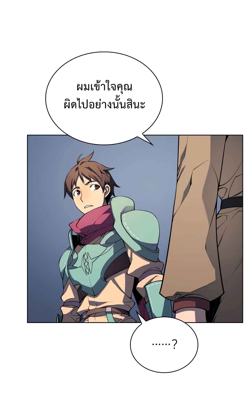 Overgeared จ้าวแห่งยุทธภัณฑ์-19