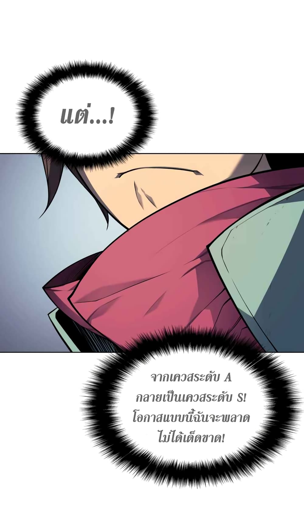 Overgeared จ้าวแห่งยุทธภัณฑ์-19