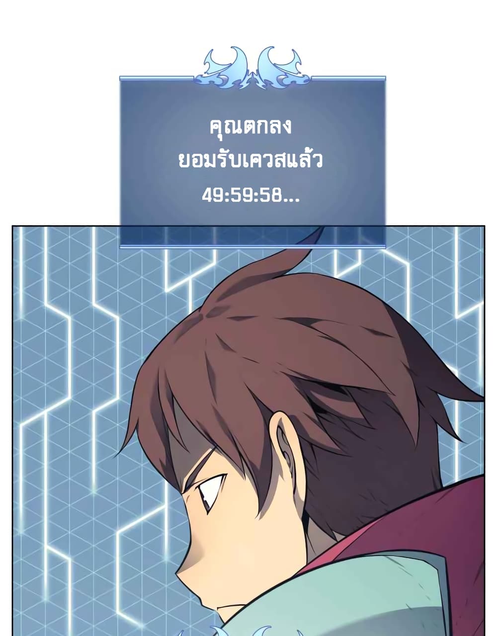 Overgeared จ้าวแห่งยุทธภัณฑ์-19