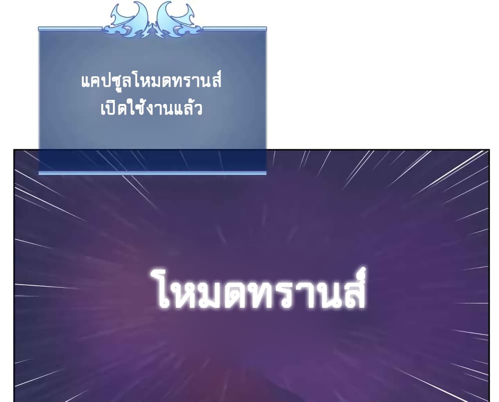 Overgeared จ้าวแห่งยุทธภัณฑ์-19