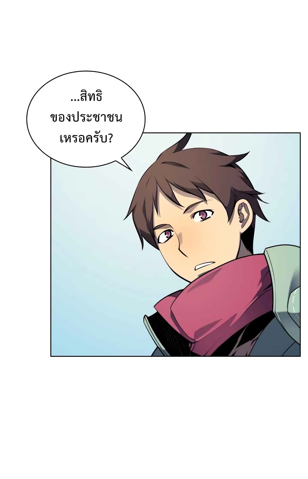 Overgeared จ้าวแห่งยุทธภัณฑ์-19