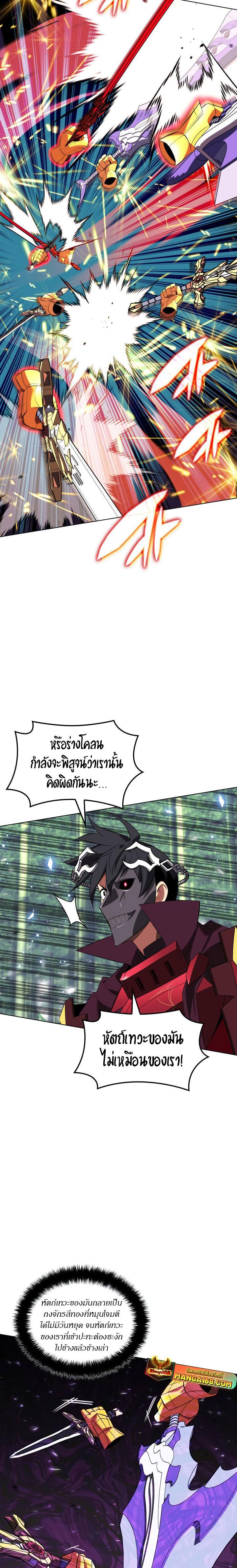 Overgeared จ้าวแห่งยุทธภัณฑ์-201