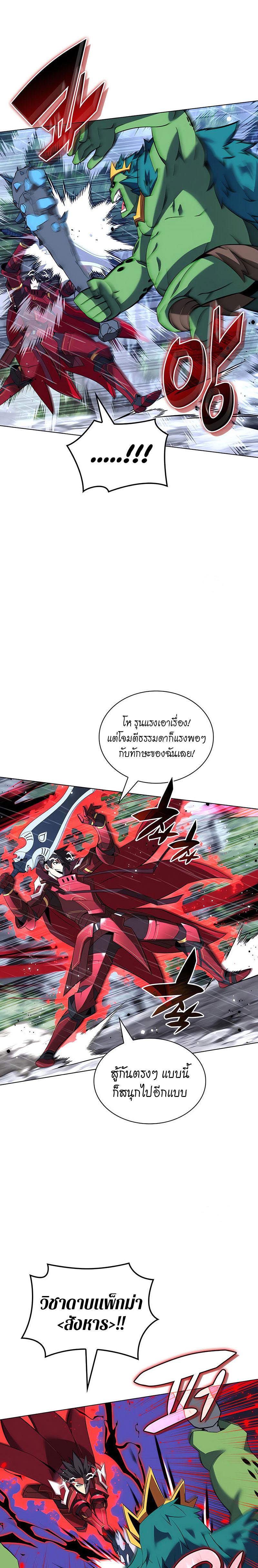 Overgeared จ้าวแห่งยุทธภัณฑ์-203