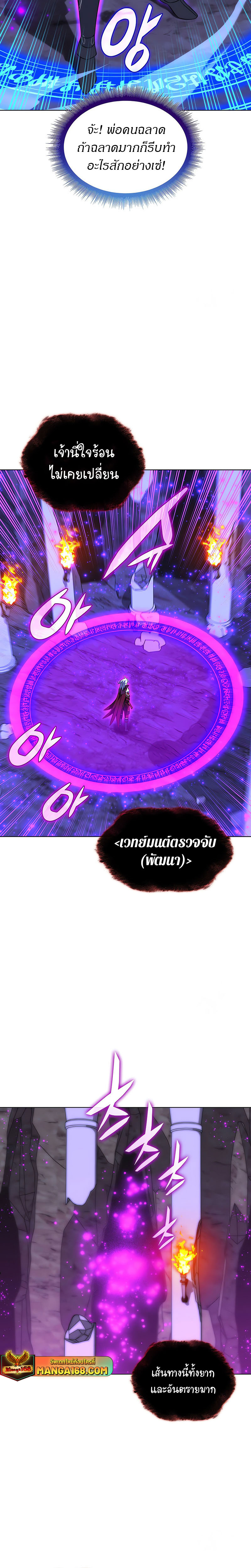 Overgeared จ้าวแห่งยุทธภัณฑ์-205