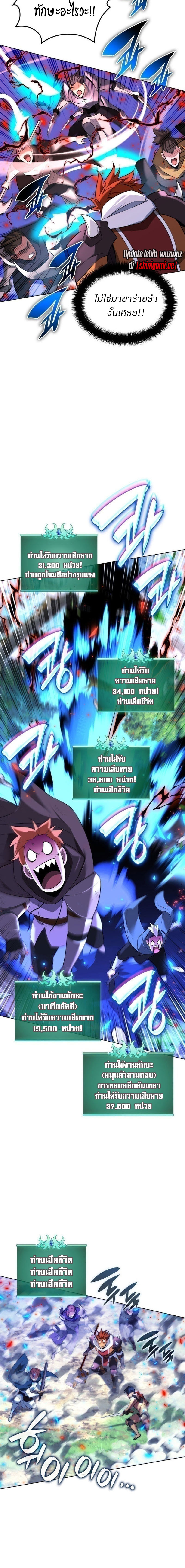 Overgeared จ้าวแห่งยุทธภัณฑ์-209