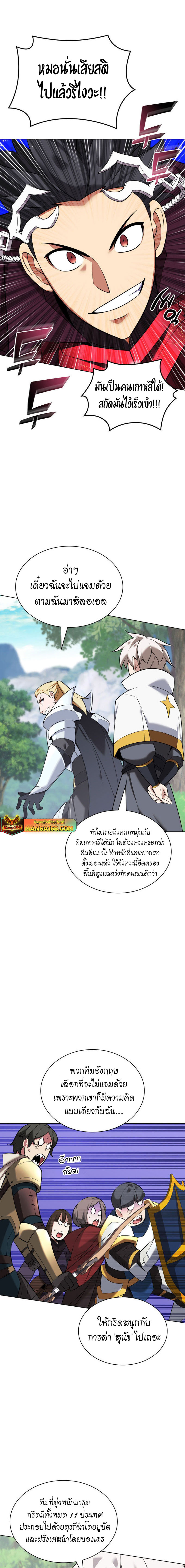 Overgeared จ้าวแห่งยุทธภัณฑ์-209