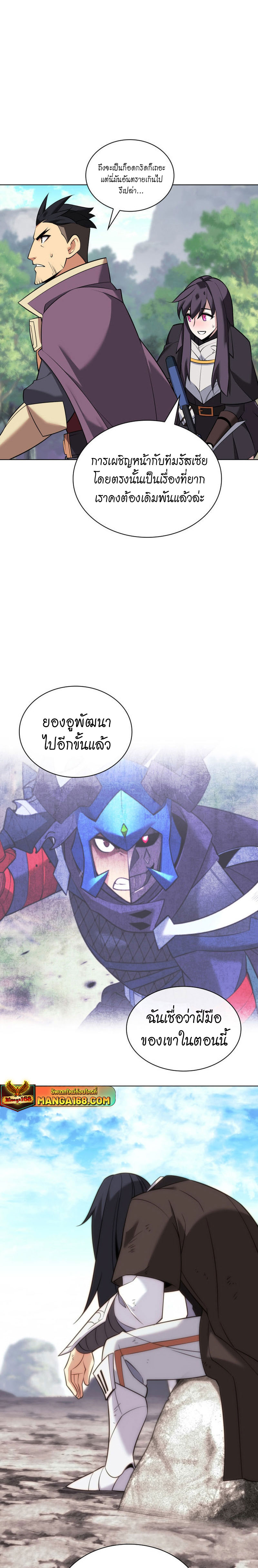 Overgeared จ้าวแห่งยุทธภัณฑ์-212