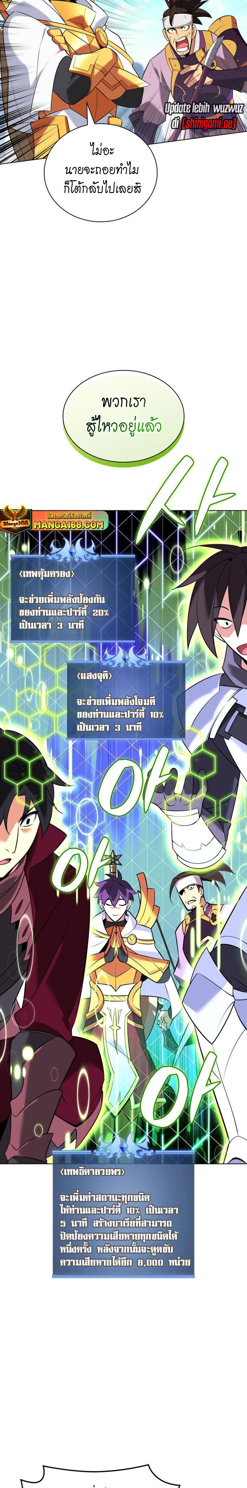 Overgeared จ้าวแห่งยุทธภัณฑ์-212