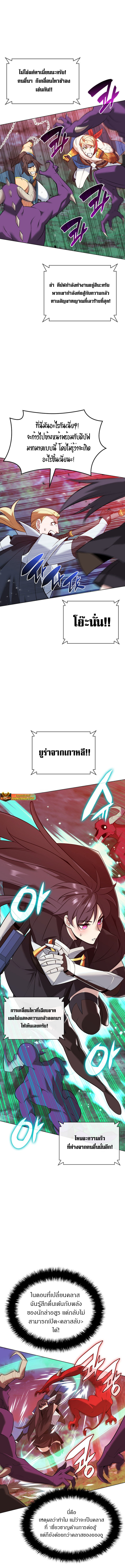 Overgeared จ้าวแห่งยุทธภัณฑ์-214