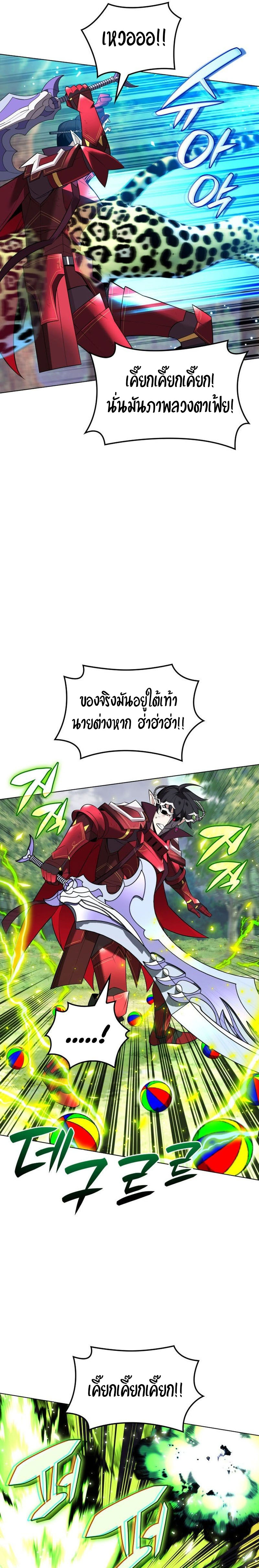 Overgeared จ้าวแห่งยุทธภัณฑ์-217