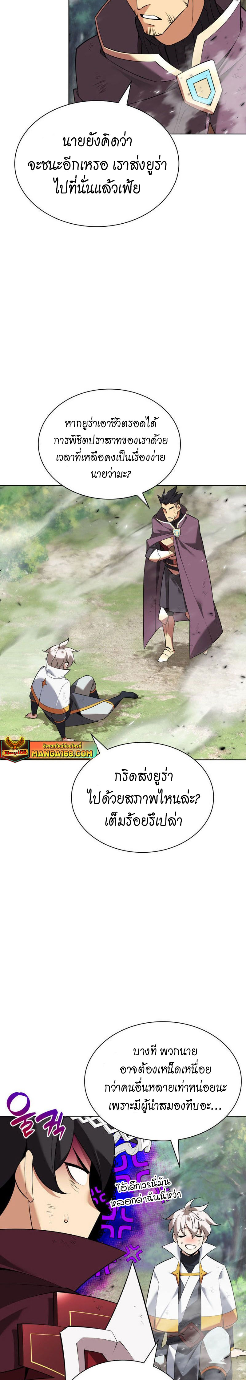 Overgeared จ้าวแห่งยุทธภัณฑ์-217