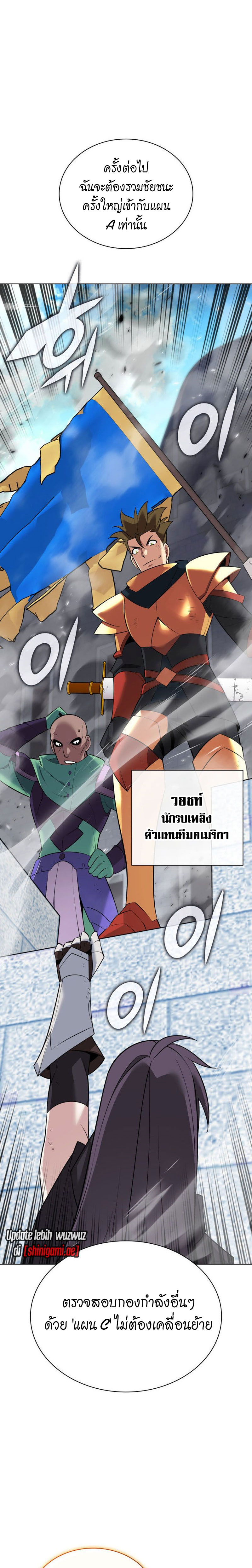 Overgeared จ้าวแห่งยุทธภัณฑ์-217