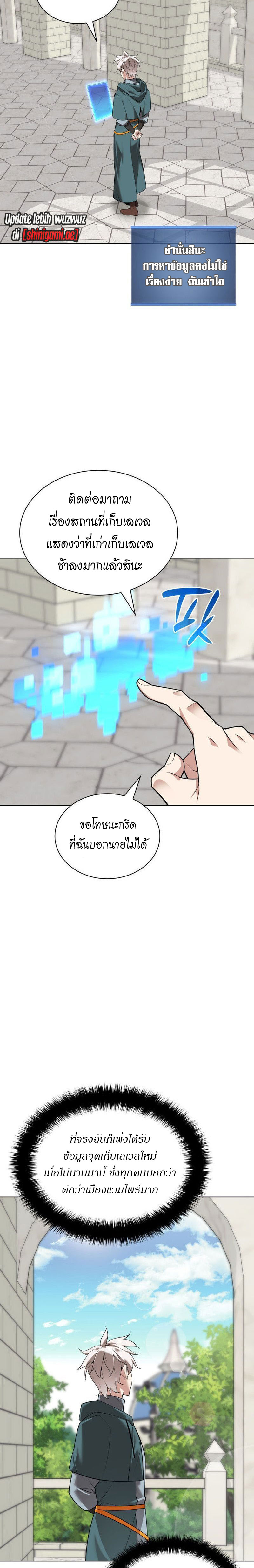 Overgeared จ้าวแห่งยุทธภัณฑ์-223