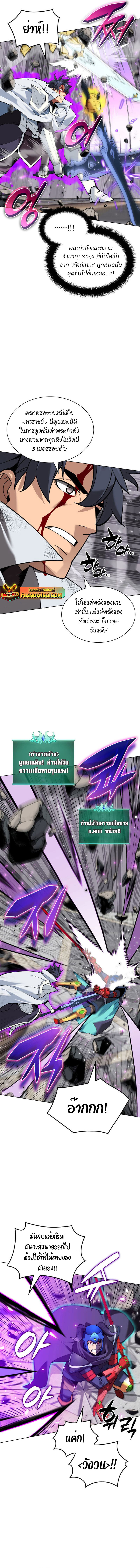 Overgeared จ้าวแห่งยุทธภัณฑ์-225