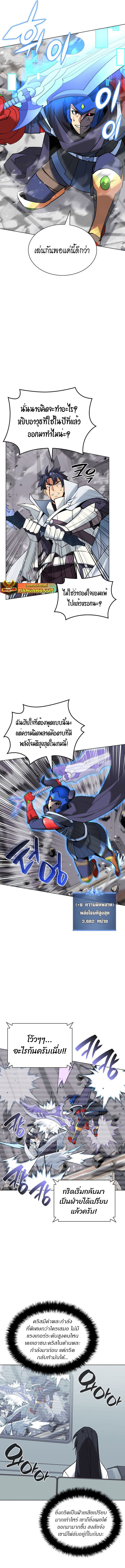 Overgeared จ้าวแห่งยุทธภัณฑ์-225