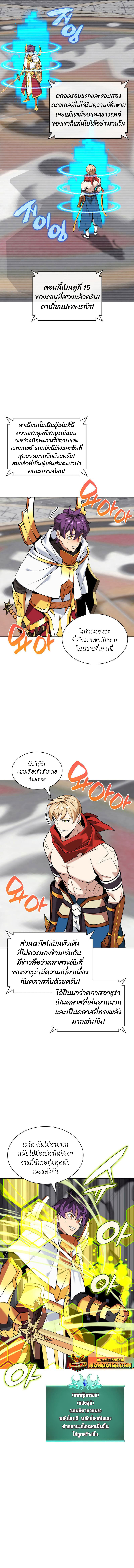 Overgeared จ้าวแห่งยุทธภัณฑ์-225