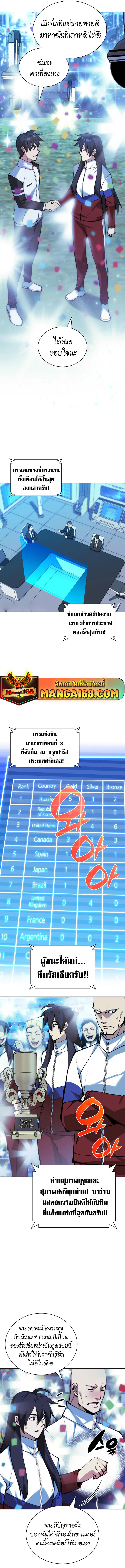 Overgeared จ้าวแห่งยุทธภัณฑ์-229