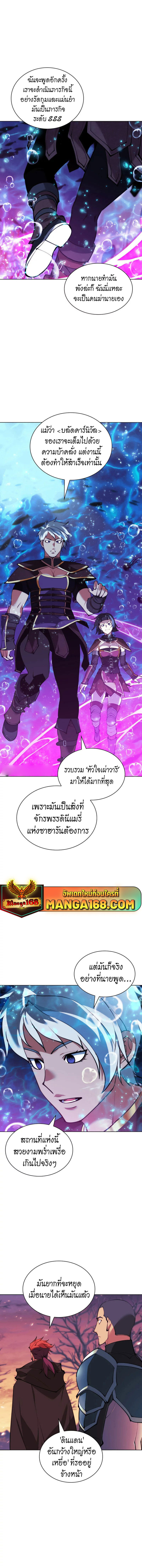 Overgeared จ้าวแห่งยุทธภัณฑ์-229