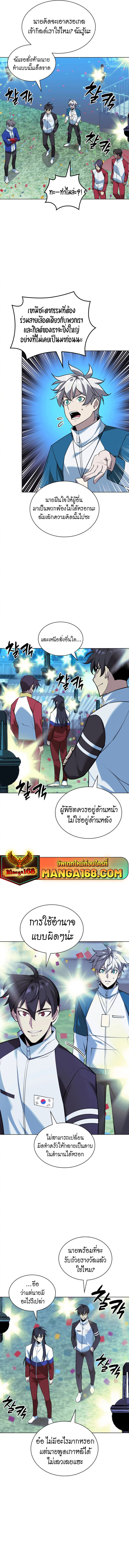 Overgeared จ้าวแห่งยุทธภัณฑ์-229