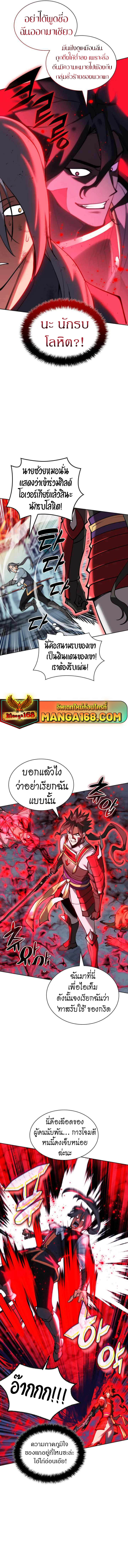 Overgeared จ้าวแห่งยุทธภัณฑ์-232