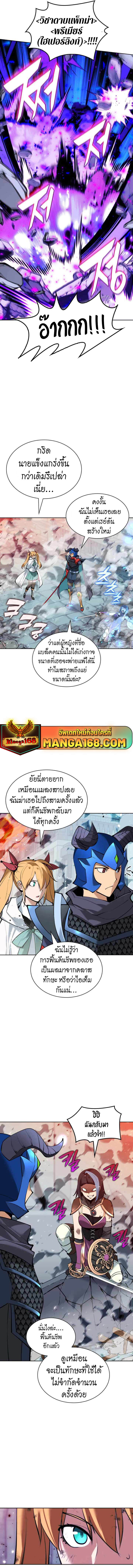 Overgeared จ้าวแห่งยุทธภัณฑ์-232