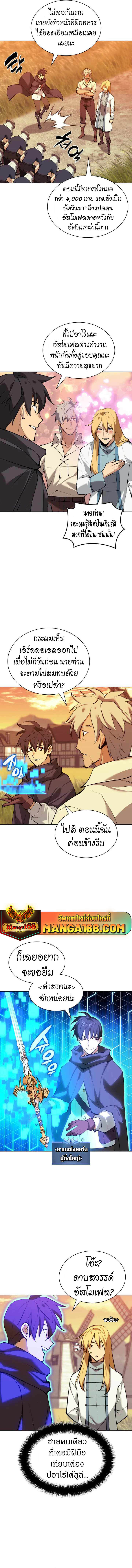 Overgeared จ้าวแห่งยุทธภัณฑ์-232