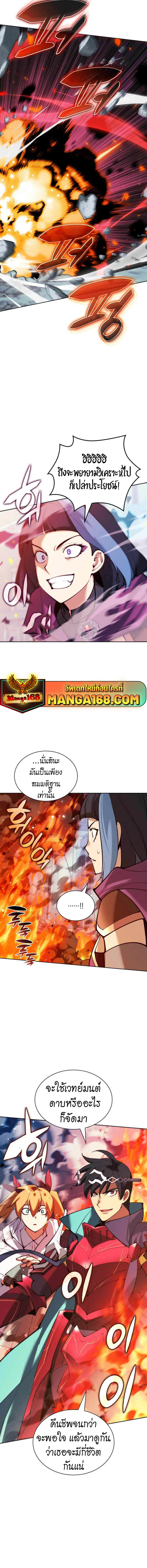 Overgeared จ้าวแห่งยุทธภัณฑ์-232