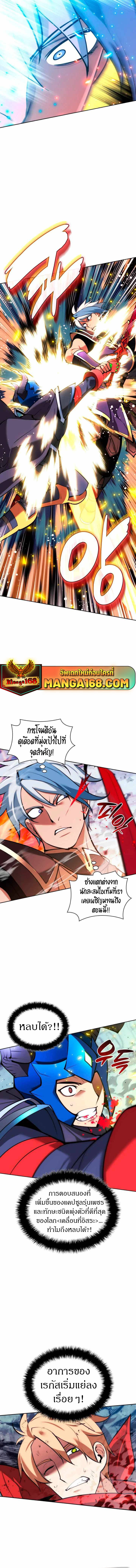 Overgeared จ้าวแห่งยุทธภัณฑ์-233