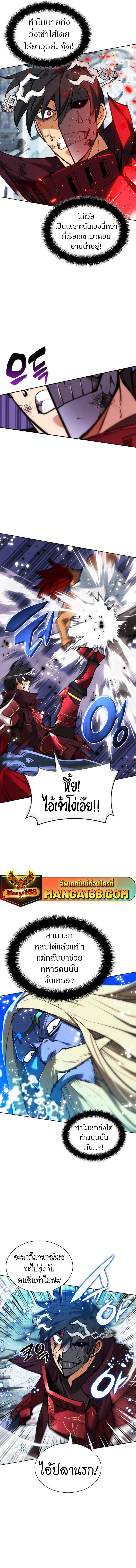 Overgeared จ้าวแห่งยุทธภัณฑ์-236