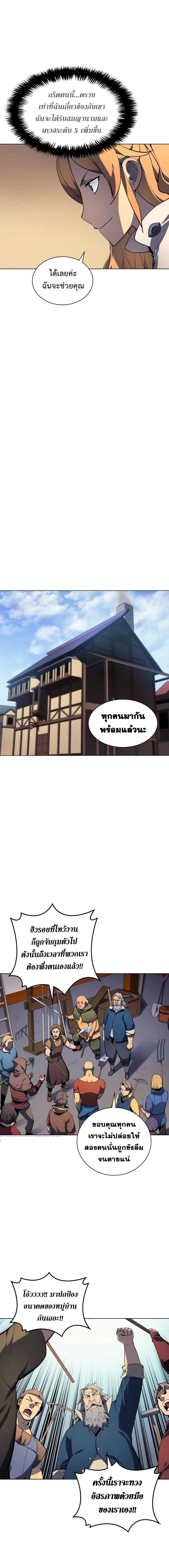 Overgeared จ้าวแห่งยุทธภัณฑ์-24