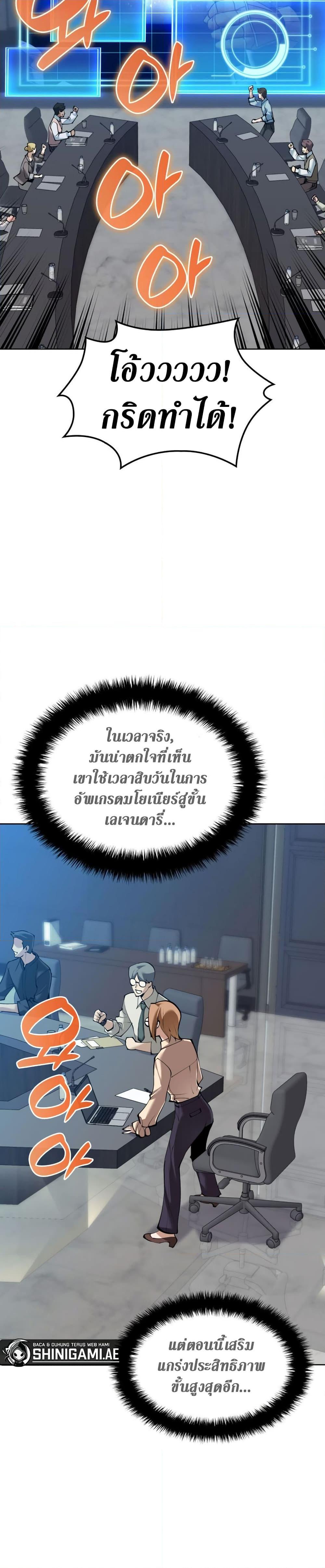 Overgeared จ้าวแห่งยุทธภัณฑ์-241