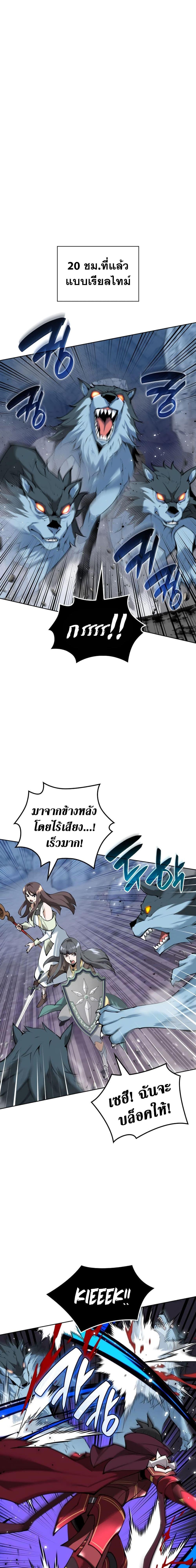 Overgeared จ้าวแห่งยุทธภัณฑ์-243